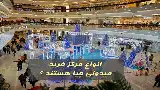 انواع مراکز خرید بر اساس معماری