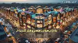بازارهای معروف شیراز