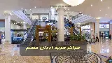 مراکز خرید ارزان قشم