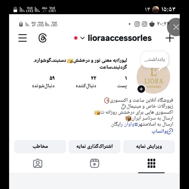 رویا ربیعی