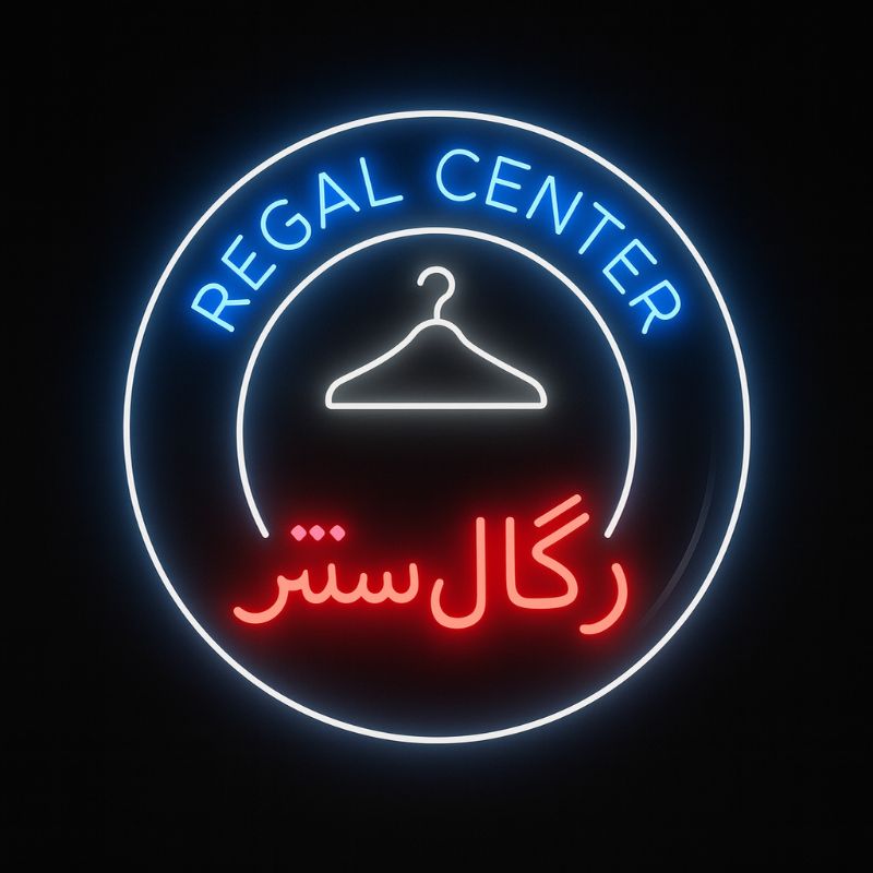 رگال سنتر