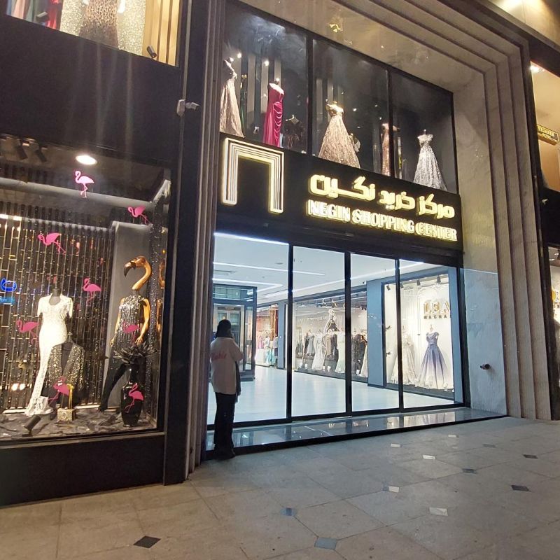 ایران تجهیز