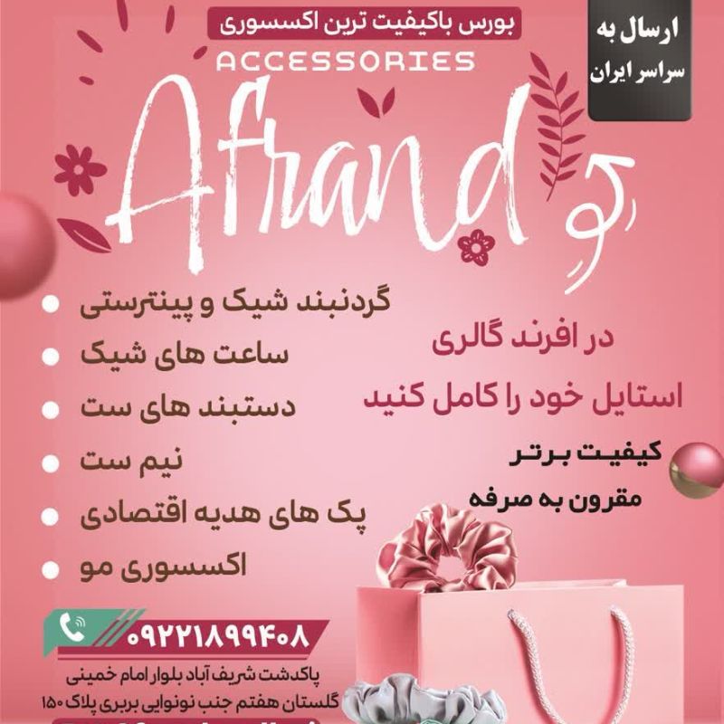 افرندگالری