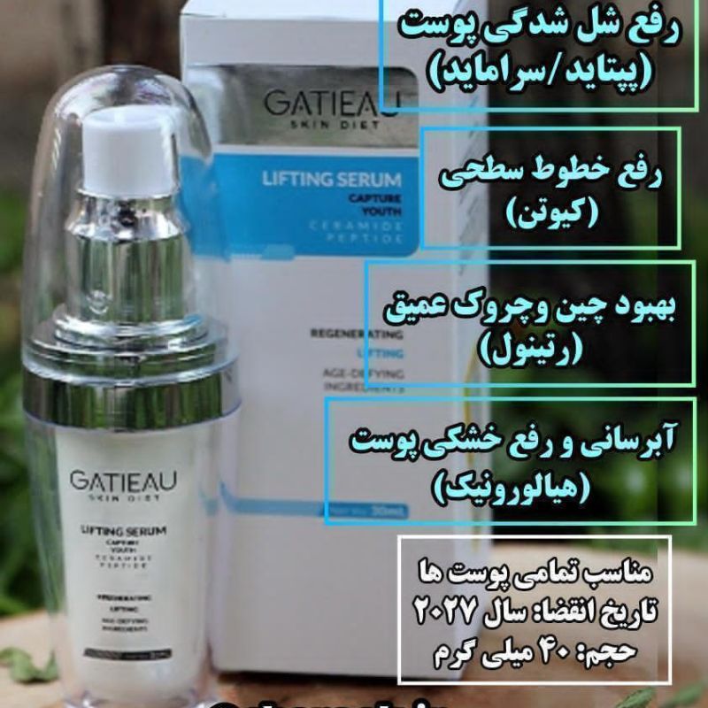 فروشگاه اسکین یونیک